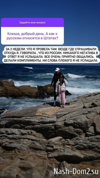 Ксения Бородина: Мне психика детей дороже!