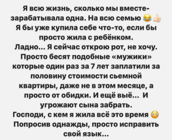 Александра Черно обвинила Оганесяна в том, что у неё нет жилья
