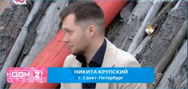 Девушка Никиты Крупского подозревает, что Алена Опенченко рвется на Дом 2 Девушка Никиты Крупского подозревает, что Алена Опенченко рвется на Дом 2