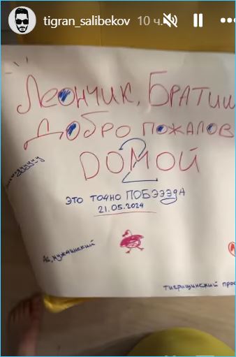 Тигран Салибеков отметил день рождения сына Леона с Игорем Григорьевым