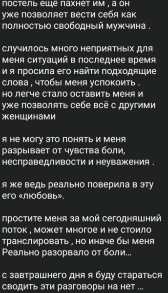 Обиженной на Хорошева Кате Скалон поклонник предложил улететь в Турцию