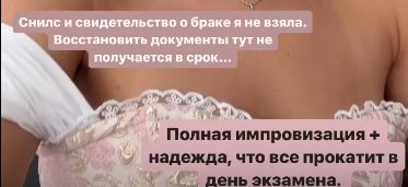 Анастасия Бигрина рассказала, как нарушила закон РФ