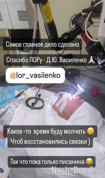 Юлия Колисниченко: Операция прошла успешно