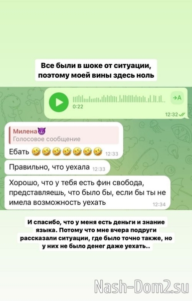 Милена Безбородова: Мой отдых пошёл не по плану