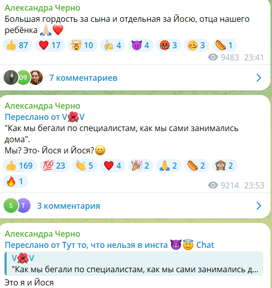 Саша Черно гордится успехами сына и Иосифом Оганесяном