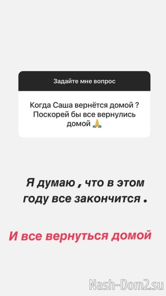 Ксения Задойнова: Думаю, в этом году вернётся...