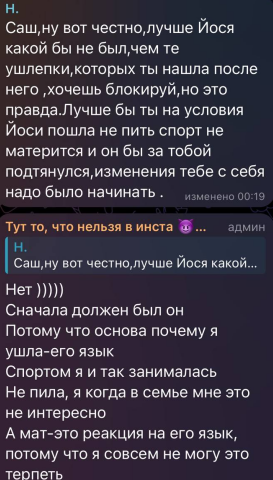 В окружении Александры Черно появились хорошие люди
