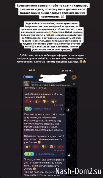 Кенели Сайкс: Тебе не хватит харизмы на треш-контент!