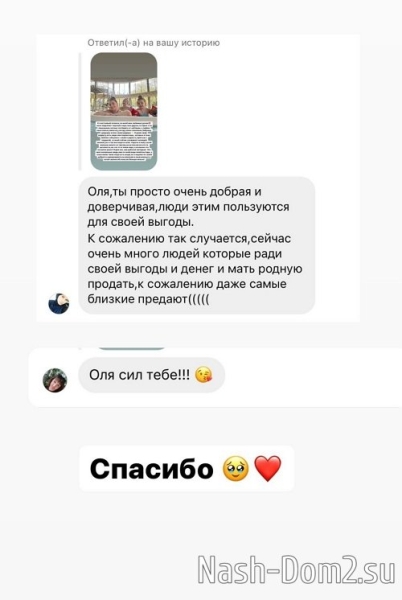 Ольга Рапунцель: Меня кинули на деньги