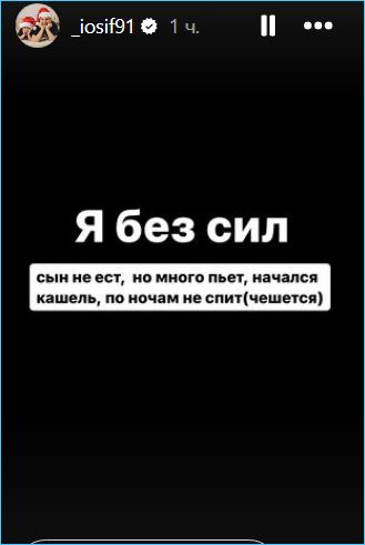 Иосиф Оганесян не бросает работу, раз Саша Черно призналась, что денег нет