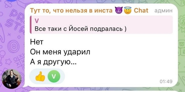 Александра Черно: Первое правило нарушил Йося