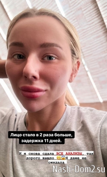 Татьяна Репина: Я расстроена