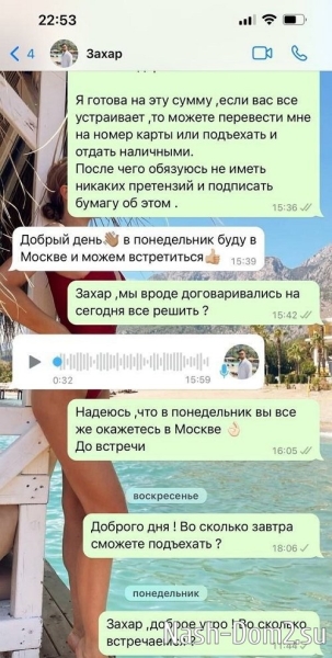 Захар Саленко скрывается от девушки, пострадавшей из-за него в ДТП