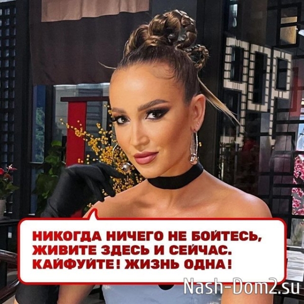 Новости журнала Дом-2 (16.05.2024) Новости журнала Дом-2 (16.05.2024)