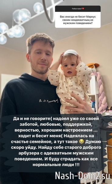 Алиана Устиненко: Надоел уже со своей заботой и любовью