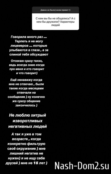Елизавета Кутузова: Терпеть не могу лицемеров