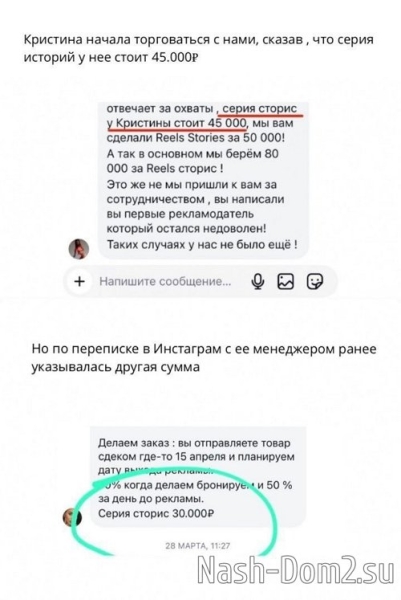 Бухынбалтэ поругалась с рекламодателями