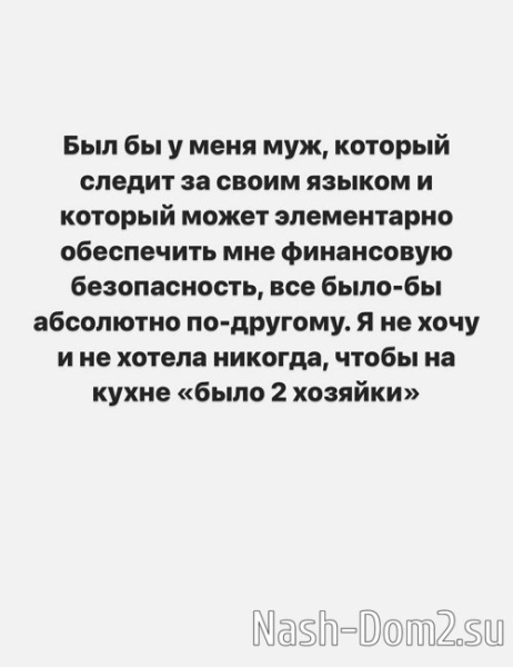 Стало понятно, почему Черно обижена на мужа