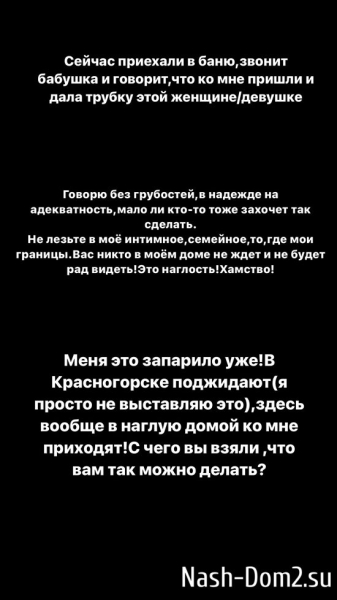 Ирина Пинчук: Это невоспитанность и хамство!