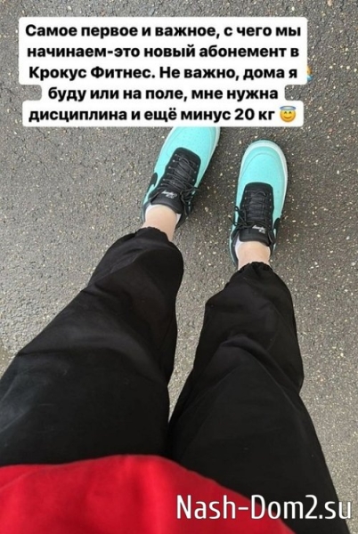 Александра Черно всерьёз взялась за свой внешний вид и здоровье