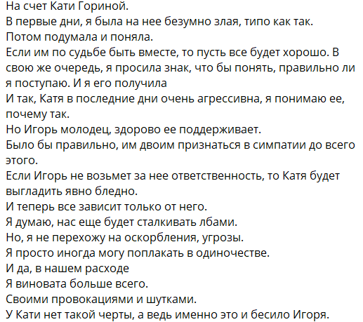 Клавдия Безверхова выбрала новый путь и не злится на Горину Клавдия Безверхова выбрала новый путь и не злится на Горину