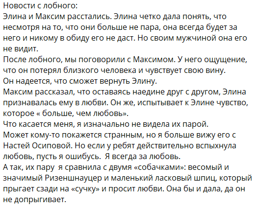 Психолог Светлана Прель на примере собак объяснила несовместимость Рахимовой и Зараховича