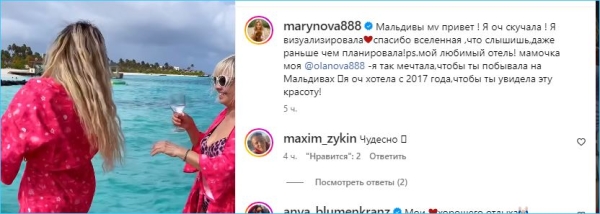Анна Левченко-Блюменкранц и Мария Кохно радуются отдыху друг друга