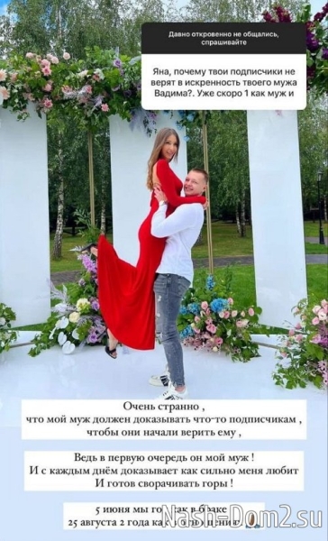 Яна Захарова: Я ей сочувствую