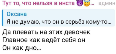 Оганесян ушел от Александры Черно с одним чемоданом
