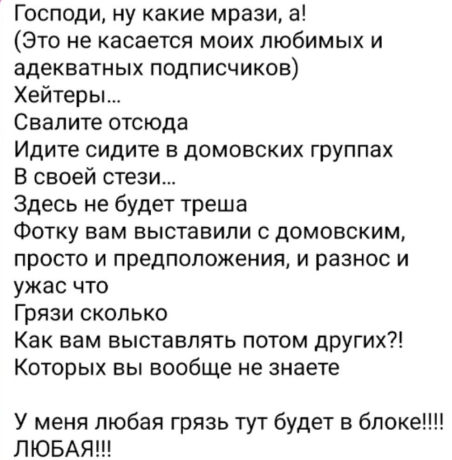 Сашу Черно довели до бешенства антифанаты