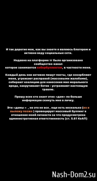 Кристина Бухынбалтэ: Эти дамы переходят все границы!