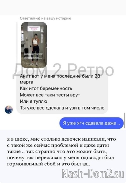 Анна Стрелкова: Я очень загоняюсь п этому поводу