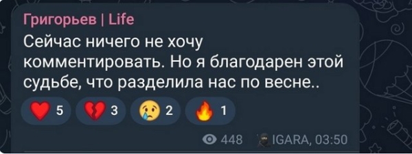 Игорь Григорьев: Я благодарен судьбе...