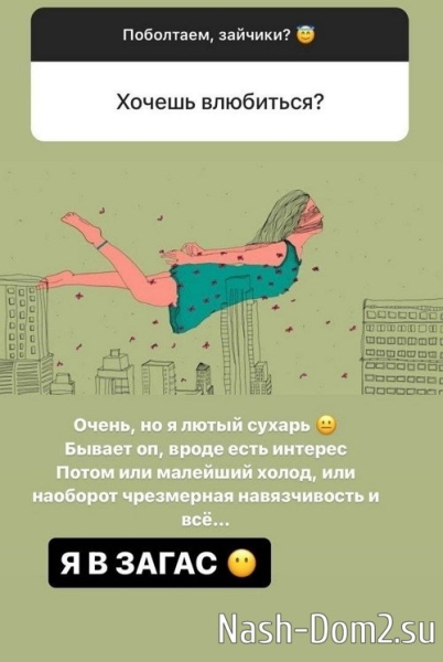 Александра Черно: Я зашла не в ту дверь