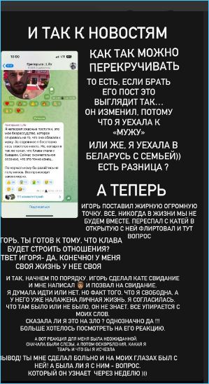 Игорь Григорьев не прошел проверку Клавдии Безверховой