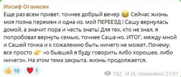 Иосиф Оганесян: Пора и честь знать!
