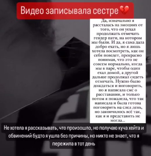 Эльвира Гох предоставила доказательства рукоприкладства Саймона Марданшина
