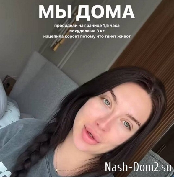 Татьяна Мусульбес похудела за время отпуска