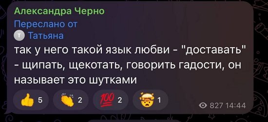 Александра Черно: Как же меня сломал этот брак!