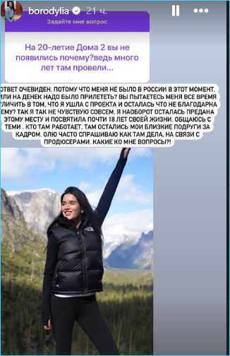 Ксения Бородина оправдалась за свое отсутствие на юбилее Дома 2
