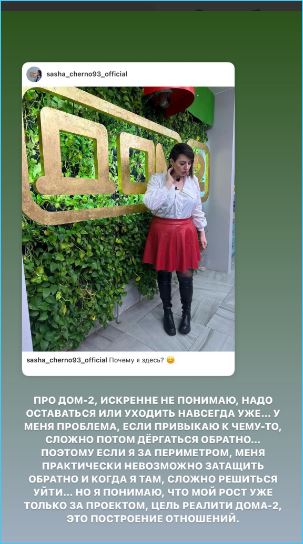 Александра Черно дала зарок – «никаких мужиков» и выпивок Александра Черно дала зарок – «никаких мужиков» и выпивок