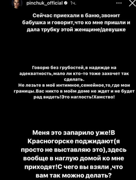 Ирина Пинчук, Таня Репина, Рапунцель - как звёзд Дома 2 преследуют фанаты