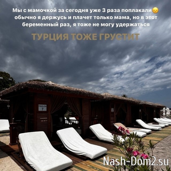 Капаклы показал слёзы невесты и её мамы