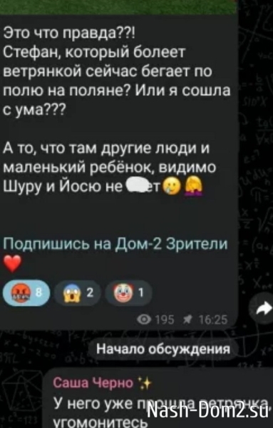 Зрители недовольны тем, что Оганесян привёз на проект сына, заболевшего ветрянкой