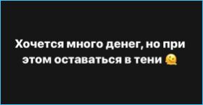 Иосиф Оганесян не бросает работу, раз Саша Черно призналась, что денег нет