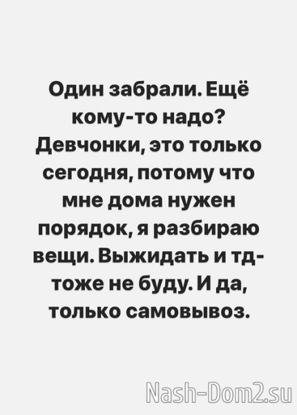 Александра Черно: Я не терплю никакого хамства в свою сторону