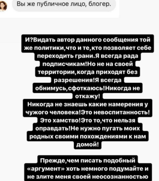Ирина Пинчук, Таня Репина, Рапунцель - как звёзд Дома 2 преследуют фанаты