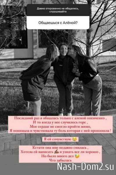 Яна Захарова: Я ей сочувствую