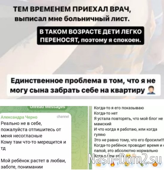 Хулиган для Черно – тот самый безответно влюблённый друг