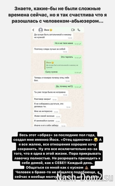 Стало понятно, почему Черно обижена на мужа